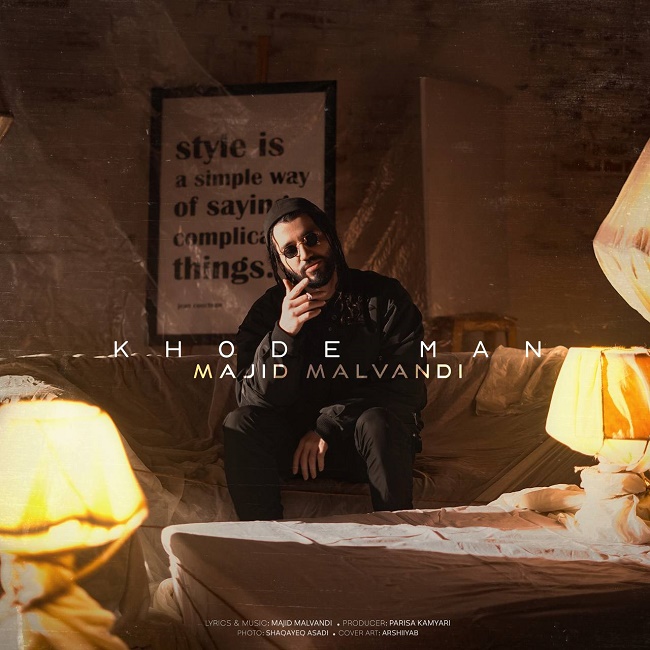 دانلود آهنگ خود من دانلود آهنگ خود من